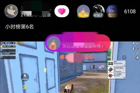 关注主播送礼品违规吗