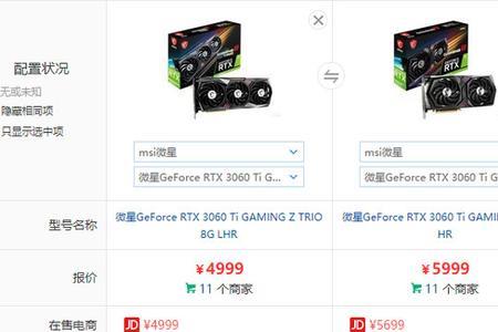 魔龙3060tiz与3060tix区别大吗