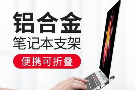 双层电脑支架比单层支架好吗