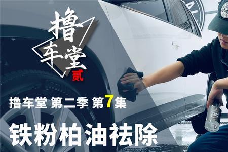 汽车沥青洗车店给洗吗
