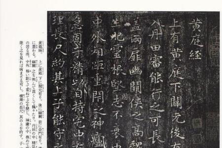 魏晋楷书与唐楷区别
