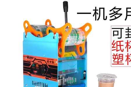 冰雪时光奶茶封口机怎么用