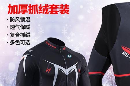 骑行服能一直穿吗