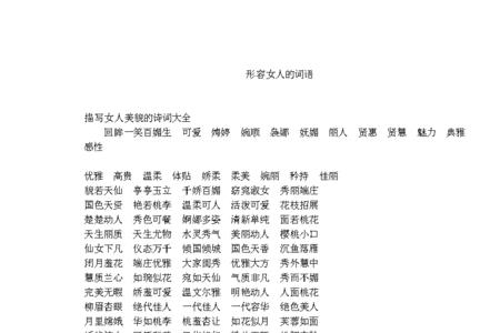 形容独家拥有的词语