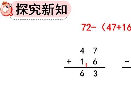 加减混合运算中怎么交换