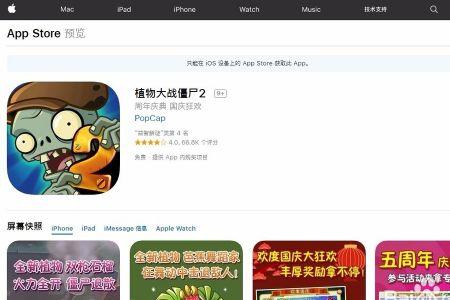 ios植物大战僵尸2怎么删除存档