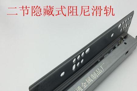 托底阻尼滑轨尺寸怎么算