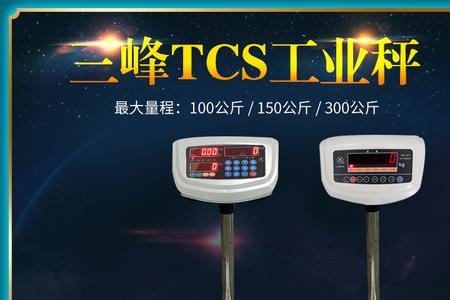 acs-d21电子秤怎么校准