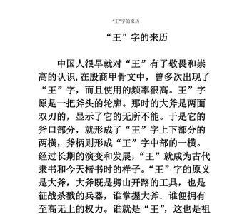删字的来历