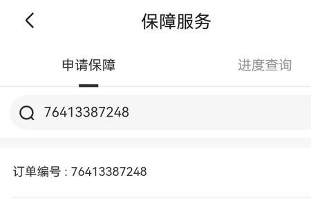 京东延保和商家保修冲突吗