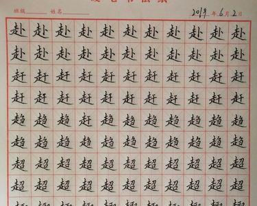工加走之旁是什么字