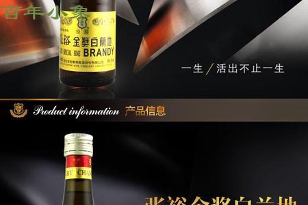 张裕白兰地五星是什么意思
