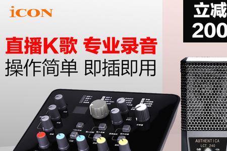 m8声卡和艾肯有区别吗