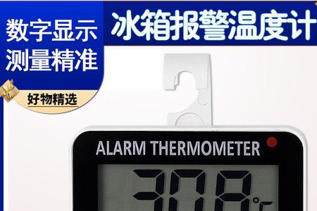 冰柜数显温湿度下滑是怎么回事