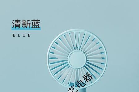 迷你电风扇多少毫安的好