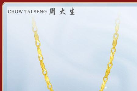 周大生的黄金项链有什么标志