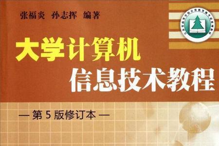 在网上哪里可以买到大学课本