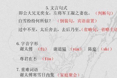 俄而雪聚公欣然曰的意思