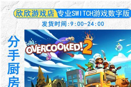 分手厨房2能平板玩吗