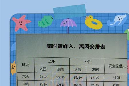 入学时间和入学前幼儿园怎么填