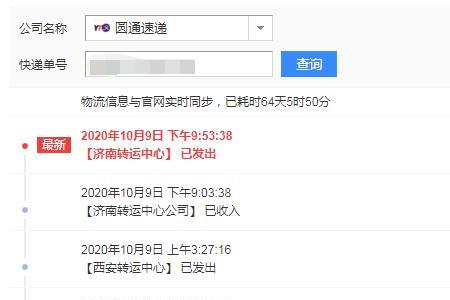 开个圆通快递挣钱吗