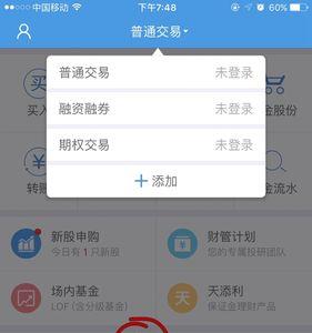 广发易淘金密码忘记了怎么办