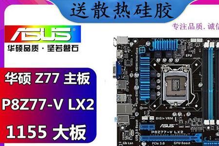 华南的b75主板能买吗