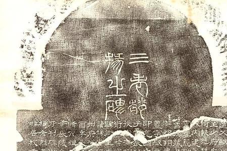 碣语读音