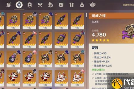 原神多余的5星圣遗物怎么处理