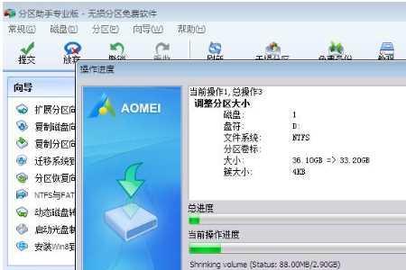 笔记本c盘扩容有什么危害吗