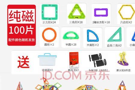 磁铁玩具可以带上飞机