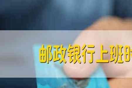 阿曼银行上班时间