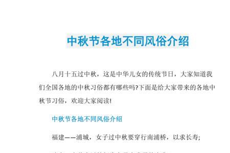 关于中秋节的三字词语有哪些