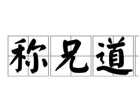 兄弟的孩子之间怎么称呼
