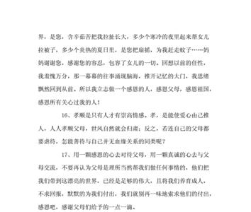 尽孝道不够经典语录