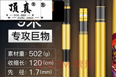 顶真鱼竿是什么档次的鱼竿