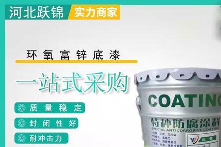 环氧底漆和中涂底漆的区别