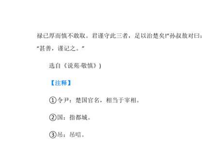 孙叔敖举于海于的意思