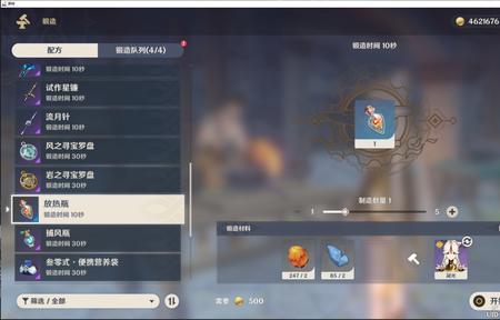 原神武器原胚商店多久刷新一次