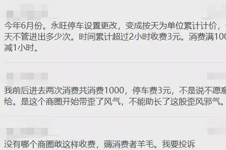 速停车积分兑换东西靠谱吗