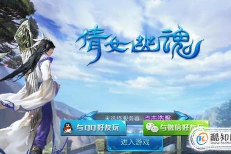 倩女幽魂电脑端怎么双开