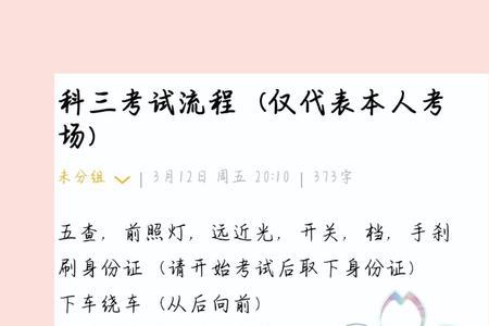 科目三模拟学时怎么签到