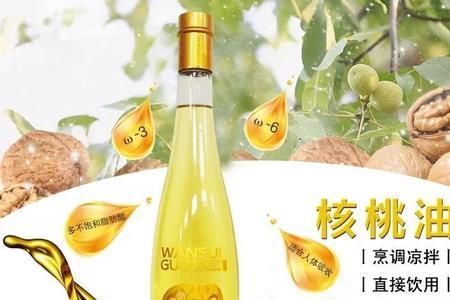 核桃油会挥发吗