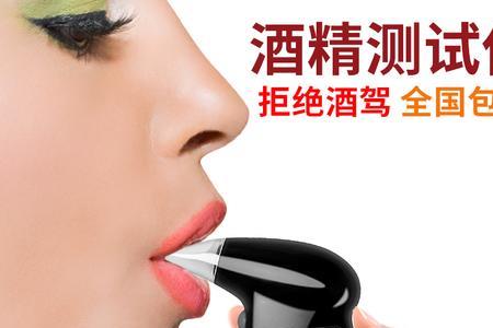 酒精测试仪百分之六算是酒驾吗