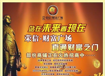 县城商场如何招商