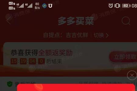 拼多多拼两单返40元入口