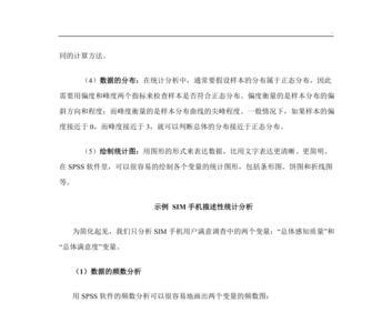 单因素分析是差异性分析吗