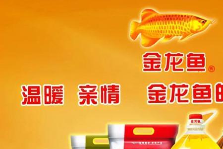 金龙鱼市场分布