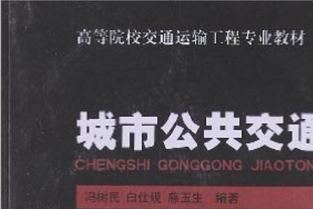 交通工程类包括哪些