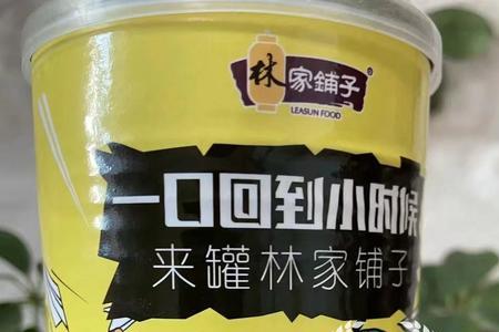 齐家铺子罐头怎么样
